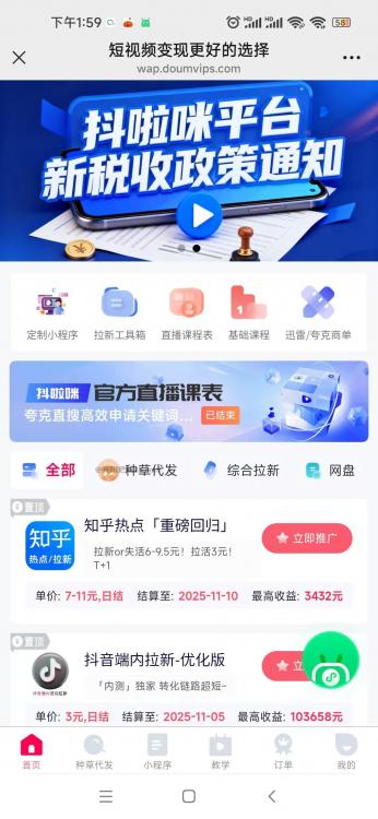 西藏抖啦咪是什么平台-一个专注短视频流量变现的平台! 第3张 西藏抖啦咪是什么平台-一个专注短视频流量变现的平台! 第3张