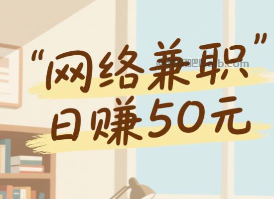 西藏线上居家工作适合找哪些兼职